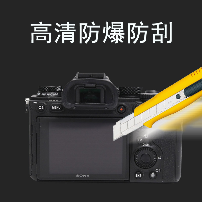 适用于SONY索尼A9III相机钢化膜3代屏幕保护膜索尼A9 II/A9M2保护膜A9钢化膜高清防爆防刮 - 图2