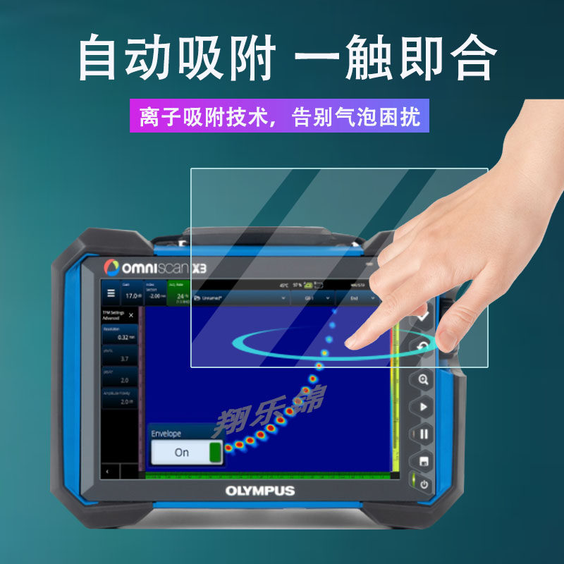  华鑫合一数码手机贴膜