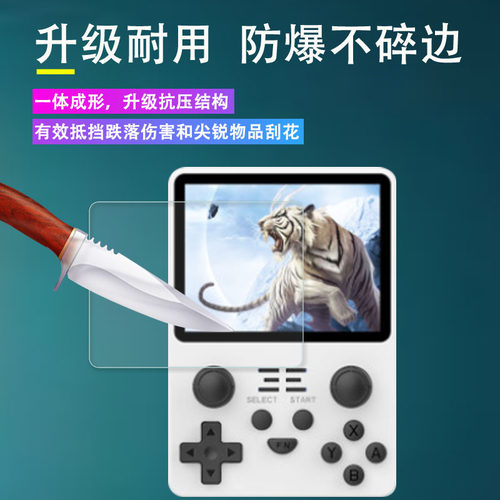 适用RGB20S开源掌机钢化膜RGB20SX便携PS1街机钢化膜psp屏幕贴膜R36S掌机保护膜3.5寸霸王小子游戏机高清防刮 - 图3