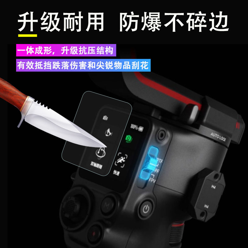 DJI大疆RS4/4pro稳定器钢化膜RS3mini贴膜RS3三代如影sRoninS手持云台屏幕保护膜RS2/RSC 2摄影配件玻璃Air2S-图2