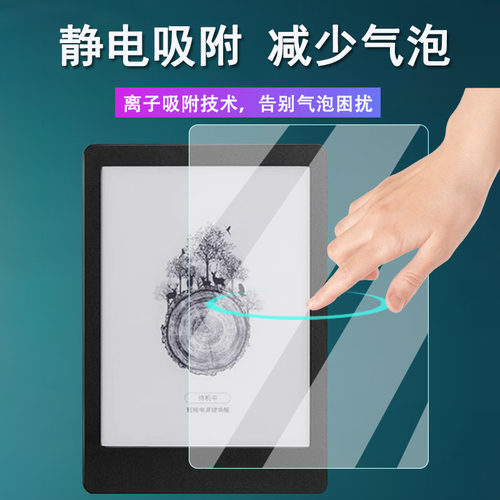 适用于国文OBOOK6S阅读器贴膜6寸国文A8/A8S墨水屏电子书屏幕膜国文6S阅览器保护膜非钢化膜类纸蓝光AR膜防刮 - 图2