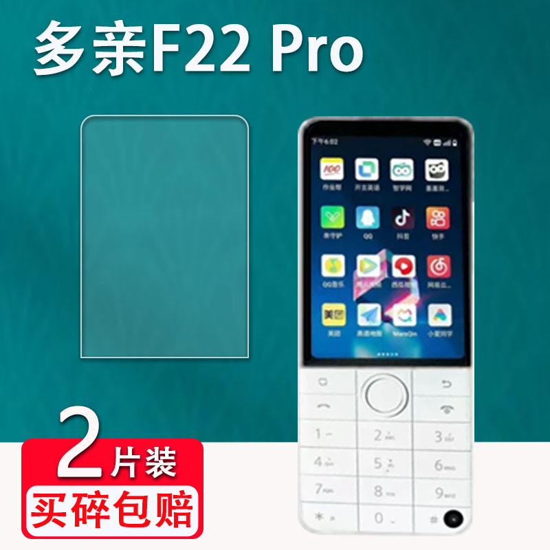 用于小米多亲F21Pro钢化膜F22Pro贴膜F21S小爱1S+手机多亲QF9电话qin1s保护膜多亲1S膜多亲手机2代Qin2 pro-图0