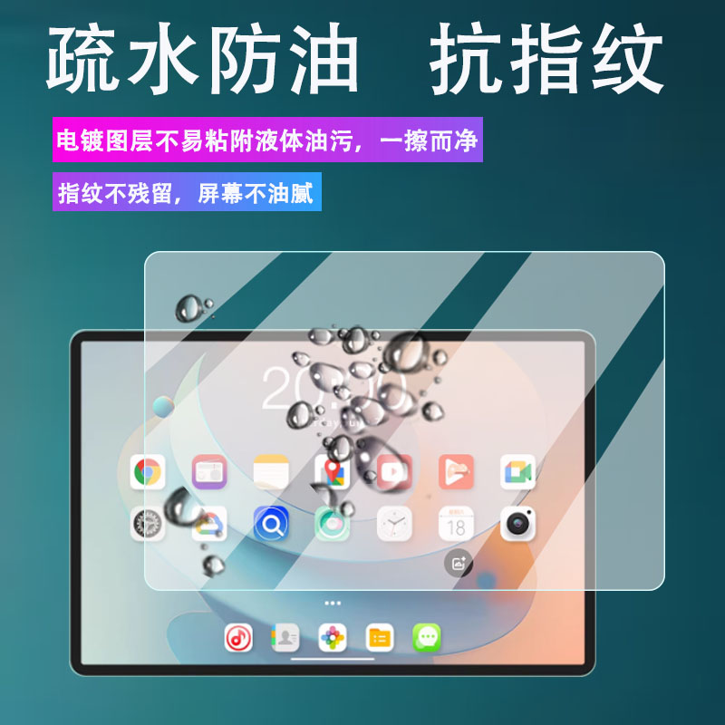 适用台电P50Ai平板贴膜11寸安卓电脑屏幕膜台电P50 Ai平板电脑保护膜非钢化膜AR膜高清蓝光防爆防刮花