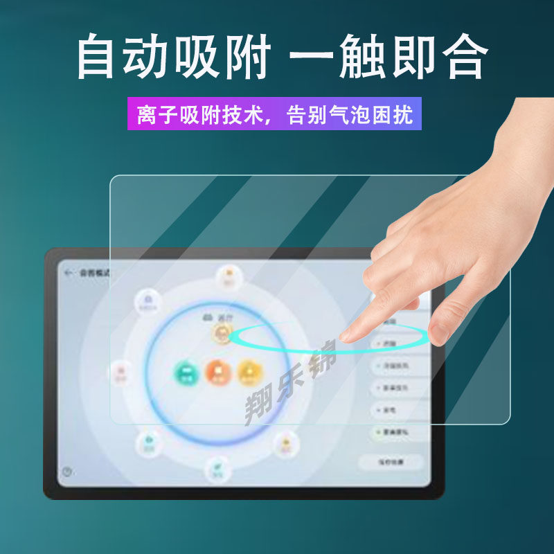  华鑫合一数码手机贴膜