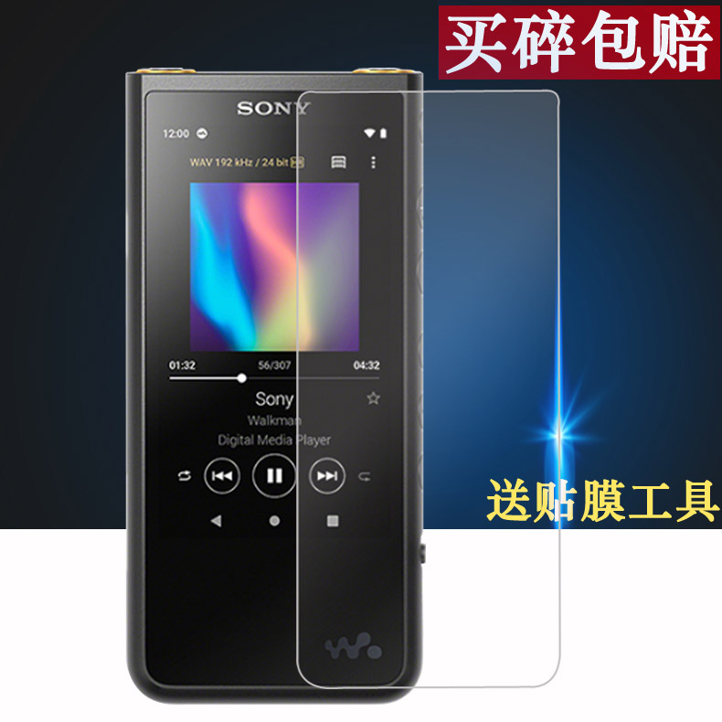 适用于索尼NW-A105HN钢化膜NW-A100/A106屏幕保护膜NW-ZX505贴膜ZX507 MP3播放器NW-WM1AM2/WM1ZM2防指纹膜 - 图0