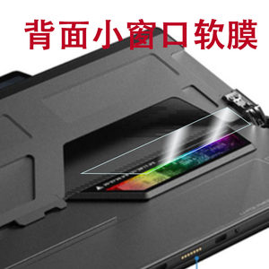适用ROG幻X笔记本钢化膜新款ROG二合一轻薄本23玩家国度13.4寸屏幕保护rog幻X游戏办公本Z13贴膜防爆指纹22款