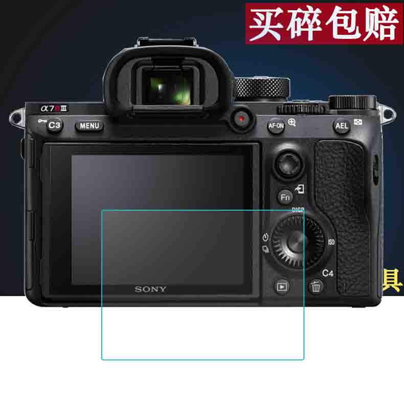 适用于索尼A7SIII相机钢化膜A7S3/A7SM3代黑卡7/DSC-RX100M7贴膜A7R4/RX100 VA/VII/X100M7保护A7R III膜A7R3 - 图1