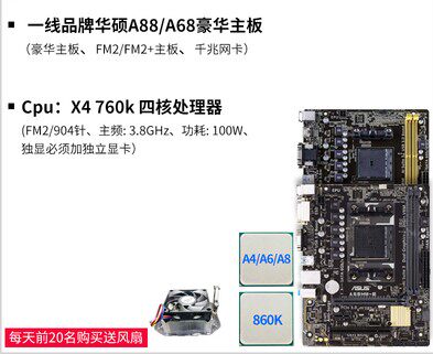 充新 Asus/华硕A88XM-E A PLUS A68HM K E A88 A58支持7460 7680 - 图3