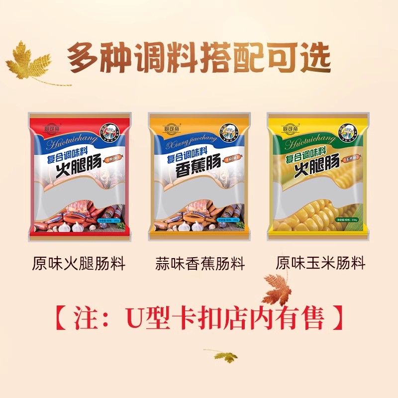 食品级火腿肠塑料肠衣灌香肠家用自制儿童肠肉肠香肠红色肠皮商用 - 图1