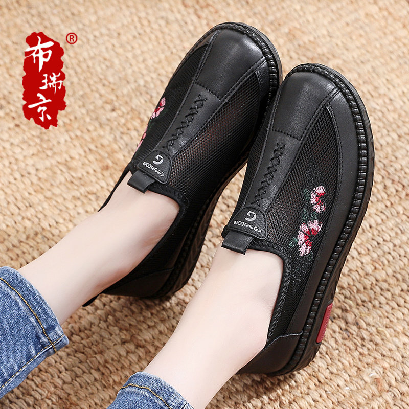 布瑞京66682女鞋老人妈妈鞋夏季网面鞋老人圆头黑红豆沙防滑舒适,淘宝优惠券,粉丝福利购,淘宝优惠卷