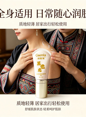 本草筋骨康凝胶一抹缓解筋骨不适