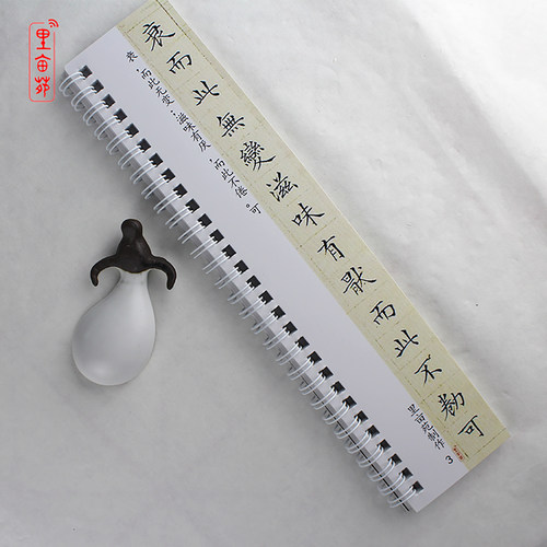 文征明琴赋小楷字帖临摹卡繁体字字帖毛笔正楷成人书法近距离字卡 - 图1