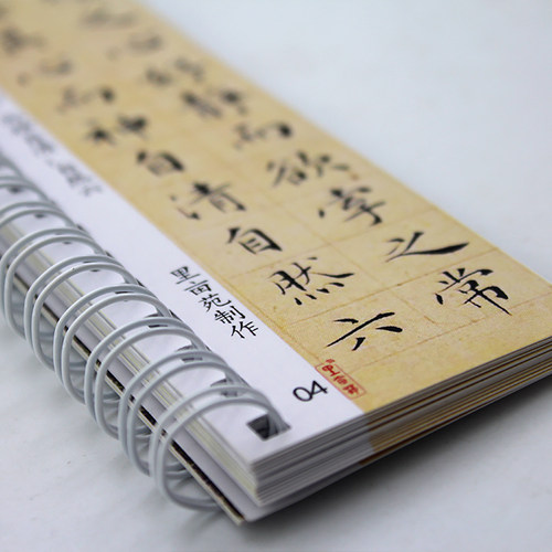 文征明小楷字帖太上老君说常清静琴赋毛笔书法近距离卡繁体字字帖 - 图2