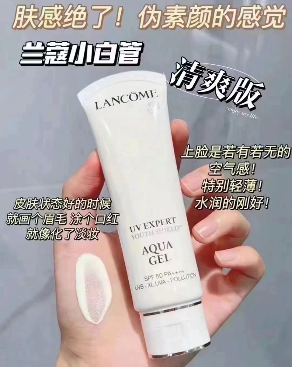 Lancome兰蔻UV小白管SPF50空气感隔离乳轻透清爽型防晒霜50ML包邮-图0