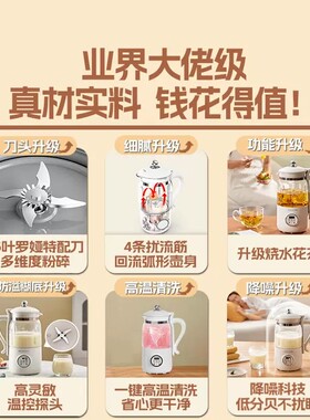 罗娅破壁机36叶刀家用多多功能