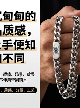 黑蜘蛛古巴钛钢不掉色项链