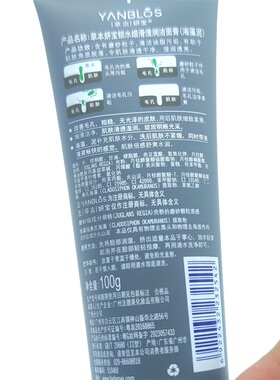 草本妍宝海藻泥磨砂洁面膏