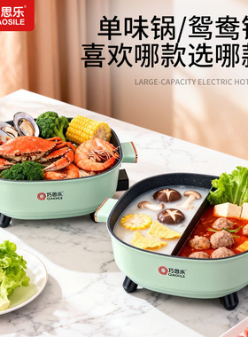 6L涮鸳鸯不粘多功能电火锅