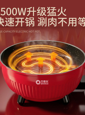 多功能不粘电火锅涮煎炒蒸煮