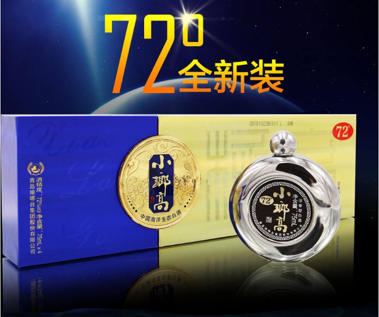 青岛琅琊台72度小郎高75ML*4瓶-图0