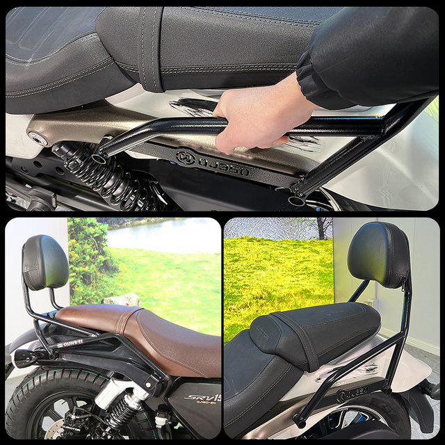Qianjiang flash tail rack shelf rear seat armrest