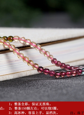 天然碧玺手链民族风女旺夫多圈