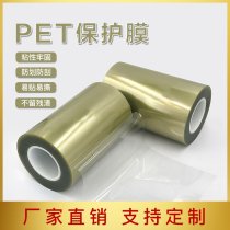 Golden transparent monolayer PET antistatic protective film high temperature resistant digital electronic screen LCD screen press adhesive film