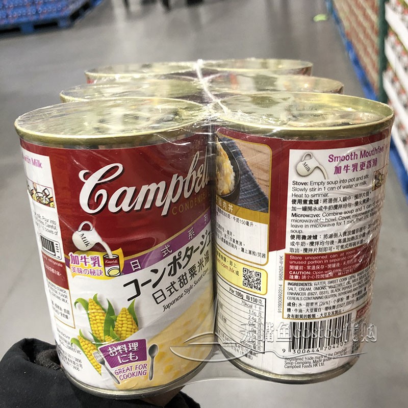 上海Costco代购 CAMPBELL'S忌廉南瓜汤奶油蘑菇汤甜玉米罐头-图0