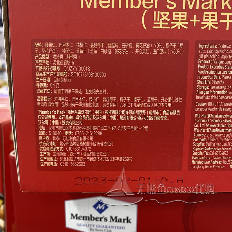 山姆代购每日坚果混合果干纯烘烤工艺900g孕妇零食礼盒独立分享装-图1