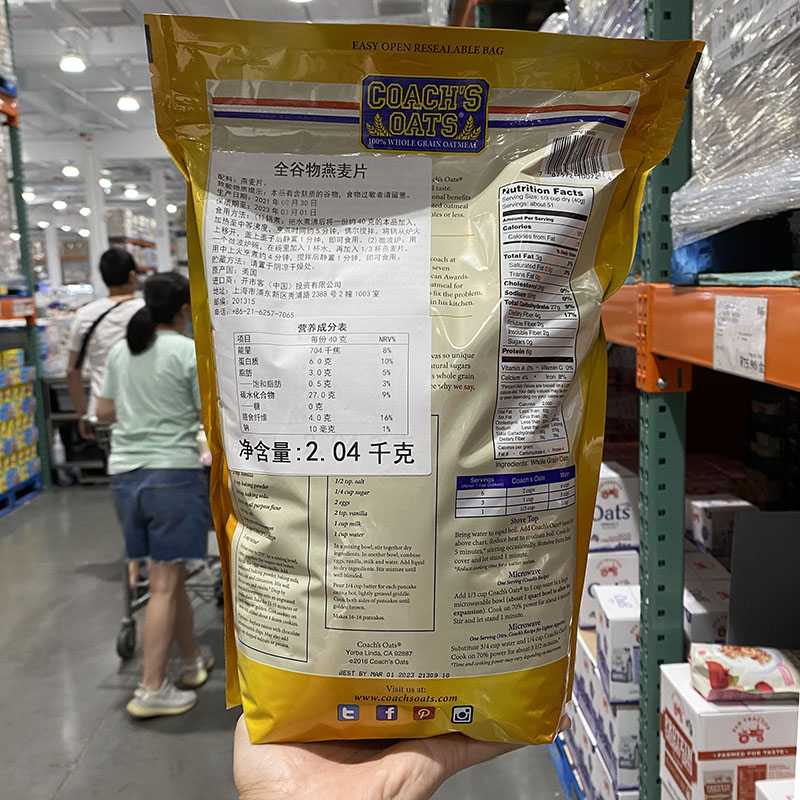 上海COSTCO代购美国进口COACH'S全谷物燕麦片2.04kg袋装营养早餐 - 图0