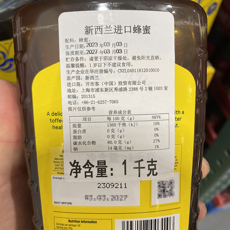 上海COSTCO开市客代购新西兰进口蜂蜜1kg可添加与茶类和饮料冲调-图1