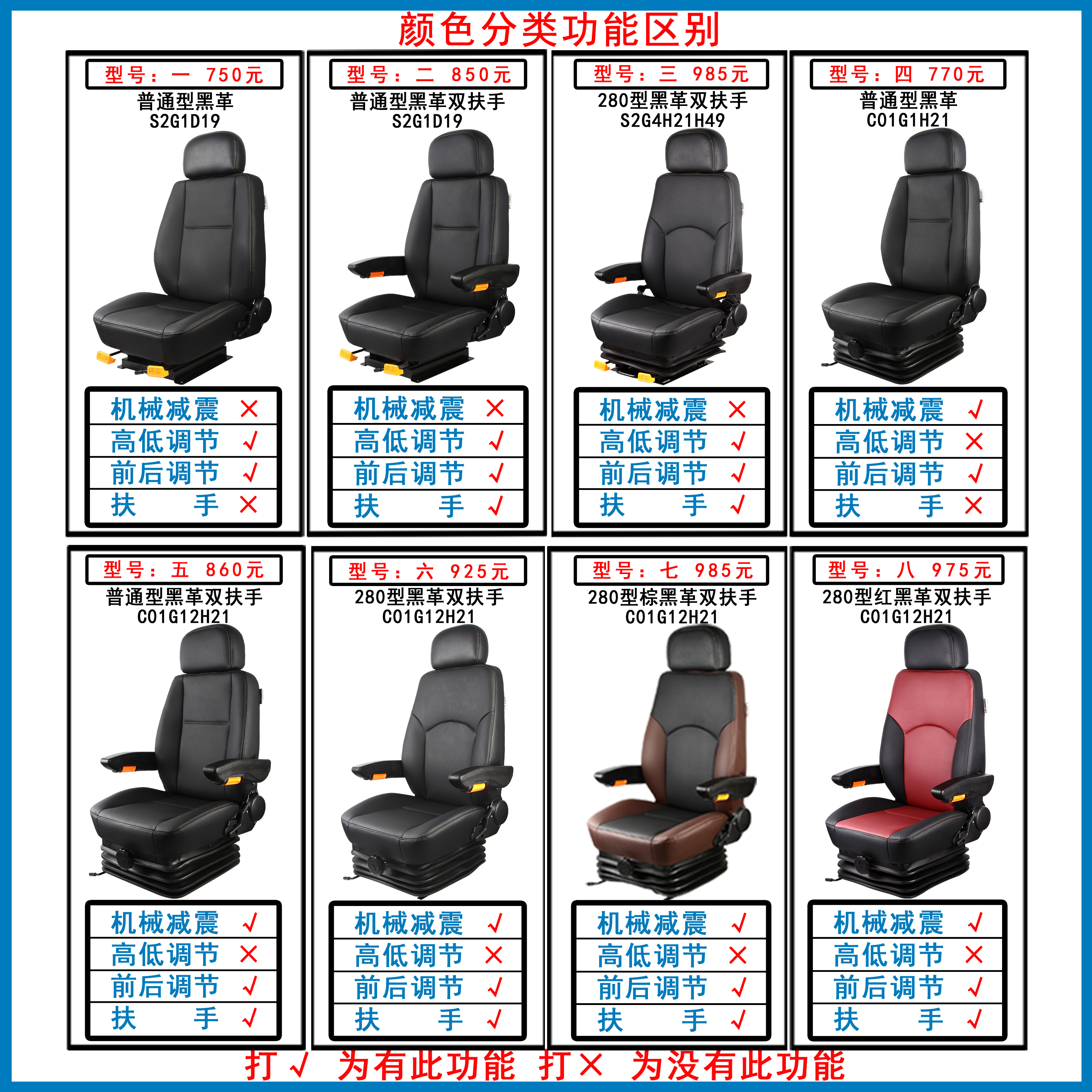 56住友日立神钢挖掘机座椅总成柳工徐工龙工三一中联行吊塔吊座椅 - 图2