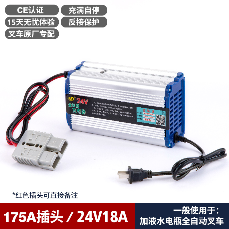 正波电动叉车电瓶充电器12V10A24V18A堆高车洗地机铅酸电池充电q. - 图0