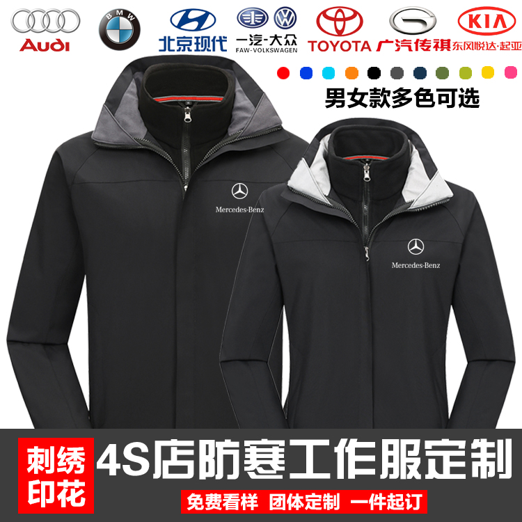 店男女工装三合一黑色冲锋衣定制印 销售员加绒外套冬季 logo 吉利 4S 店男女工装三合一黑色冲锋衣定制印 销售员加绒外套冬季 logo 吉利 4S