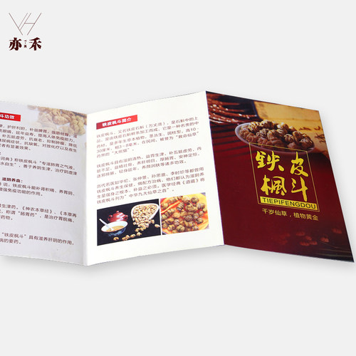 滋补干货送礼说明书燕窝海参虫草石斛鱼胶元贝三七鲍鱼宣传小册子 - 图1