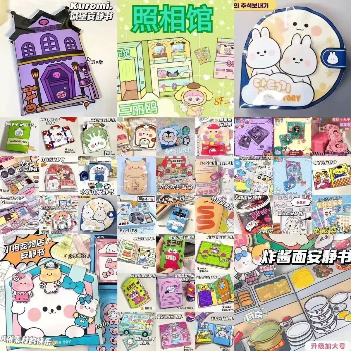 【清仓特价】50款免裁剪安静书礼物暑假玩具女孩diy手工贴纸书,淘宝优惠券,粉丝福利购,淘宝优惠卷
