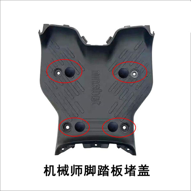 No. 9 Electric Mechanic Mmax series foot pedal plug cover