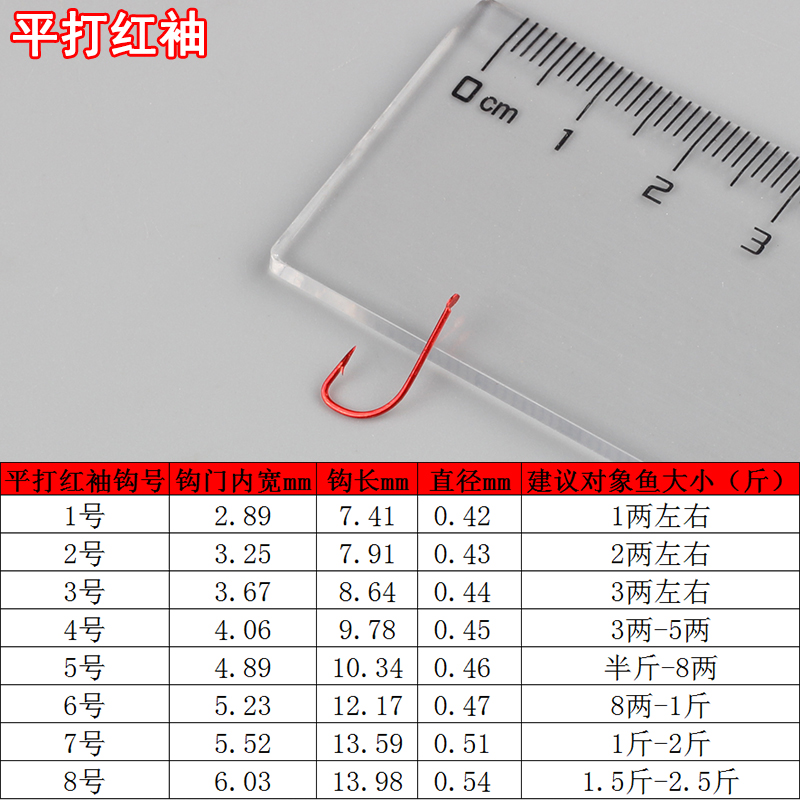 平打金袖鱼钩散装有无倒刺红袖细条鱼钓溪流野钓鲫鱼勾渔具小配件 - 图0