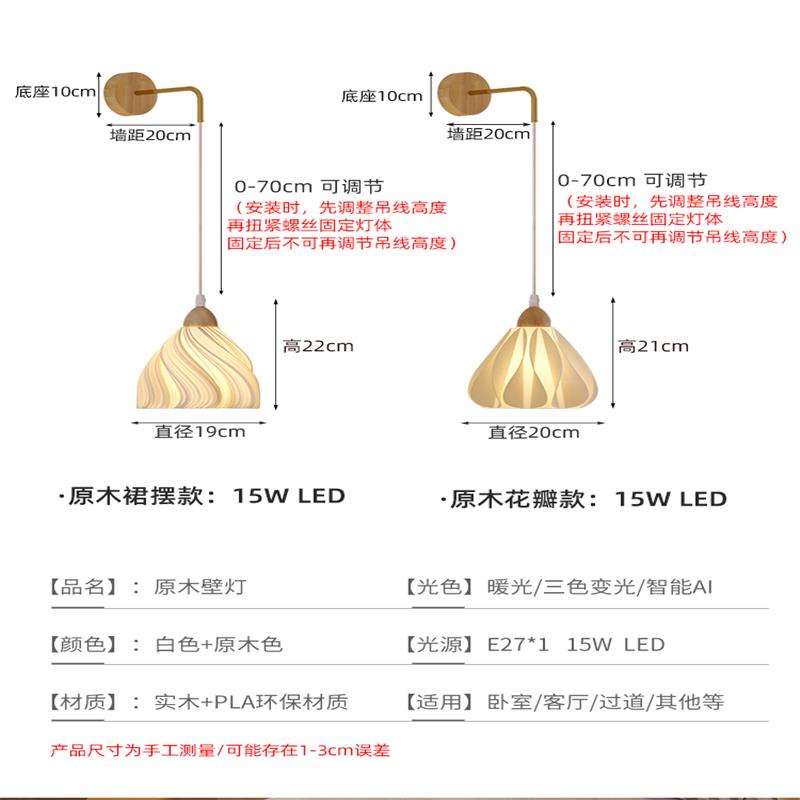 原木风床头壁灯卧室客厅背景墙灯装饰日式奶油房间过道楼梯氛围灯-图3