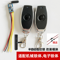 Semi Automatic Fully Automatic Fingerprint Lock Electronic Lock Retrofitted Retrofit Wireless Remote Control Module Office Micro