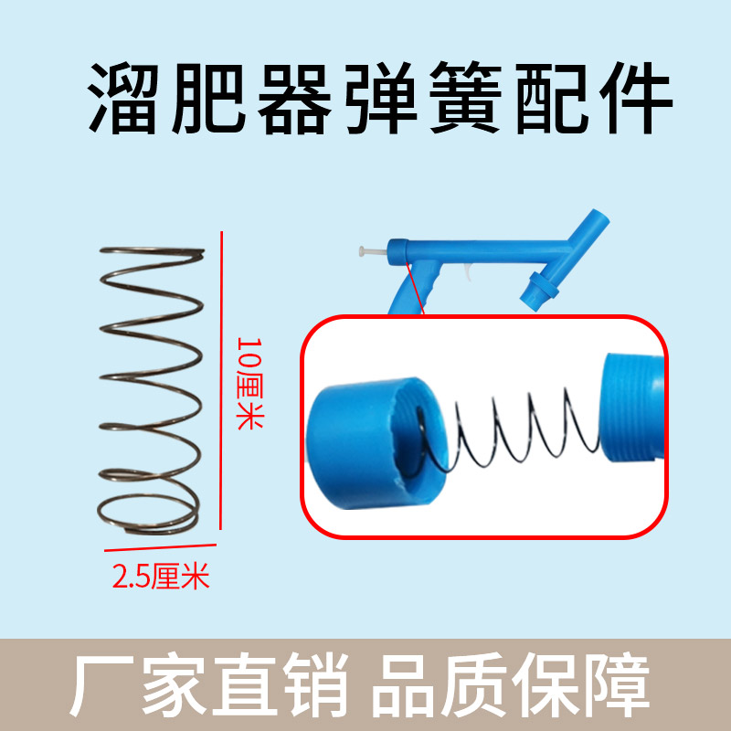 玉米施肥器弹簧配件点肥器溜肥器弹簧配件农用玉米追肥器弹簧配件 - 图1