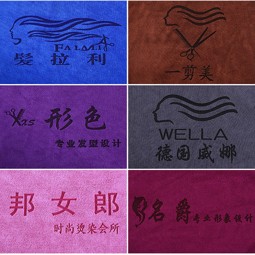 定制广告毛巾印字刺绣印刷定做礼品浴巾美容院理发店定制logo批定 - 图0
