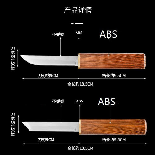 龙凤双刀一体刀加厚家用小刀可磨刀户外野营烧烤锋利削皮水果刀具-图3