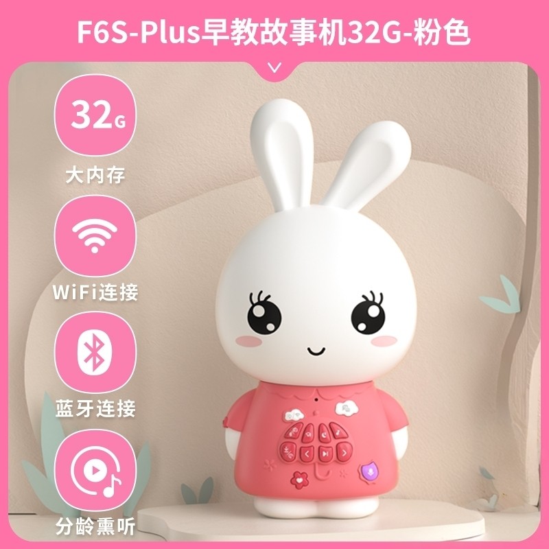 火火兔早教机儿歌播放器磨耳朵婴儿启蒙益智机器人儿童智能故事机,淘宝优惠券,粉丝福利购,淘宝优惠卷