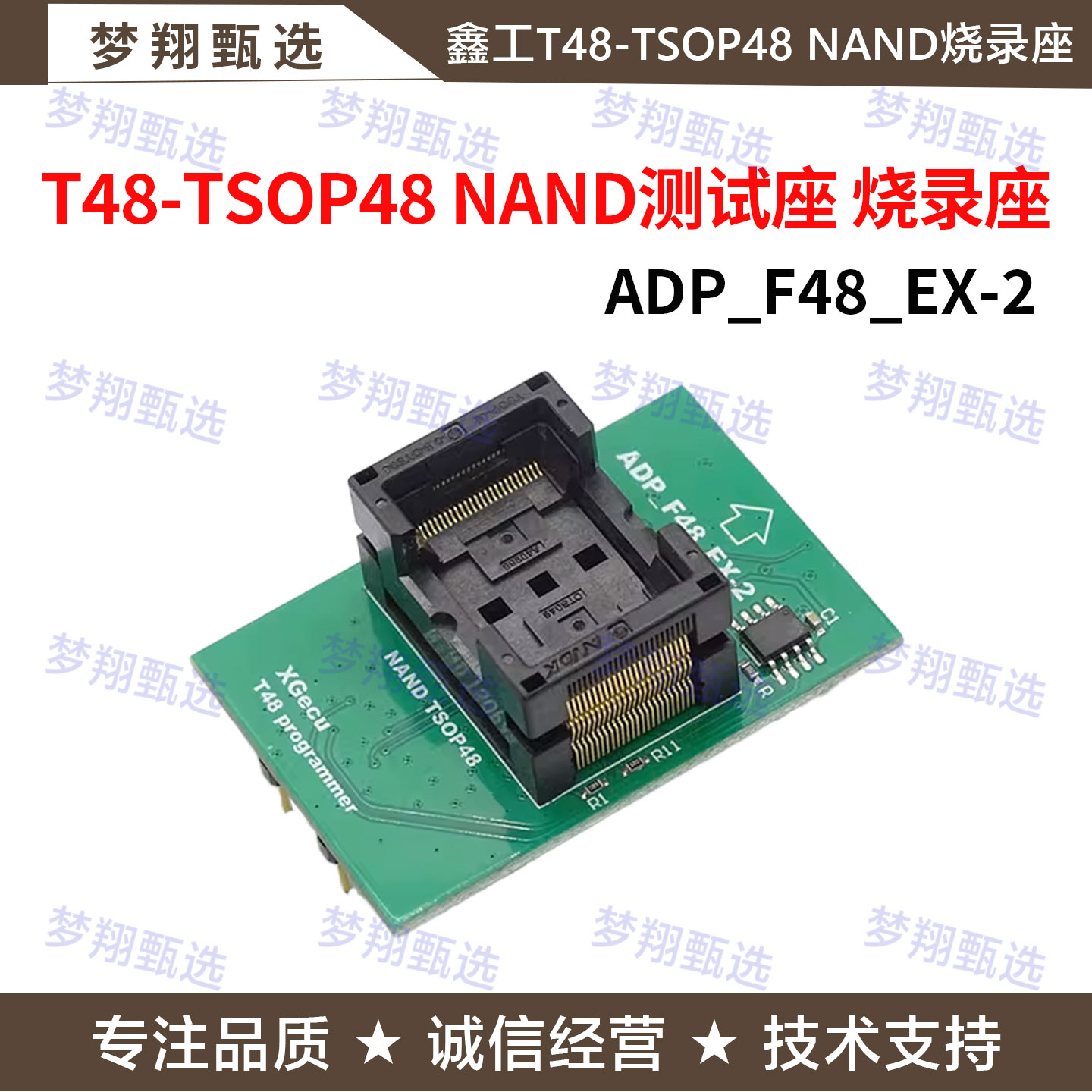 鑫工T48编程器专用TSOP48脚NAND适配座NOR烧录座ADP-F48-EX-2-1 - 图1