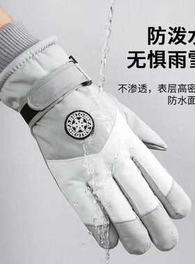 触屏滑雪手套男女通用冬季加绒加厚防寒防风保暖防滑电动车骑行