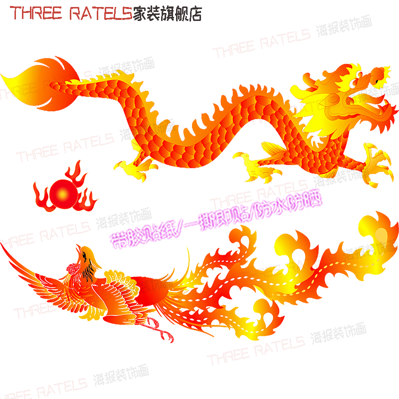 霸气金龙凤图案贴纸贴鼓汽车贴画门窗龙形贴纸画自粘胶招财装饰画 - 图2