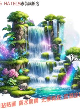 溪流瀑布山水风景画七彩贴纸自贴画墙贴瓷砖遮丑贴花3d壁画装饰画