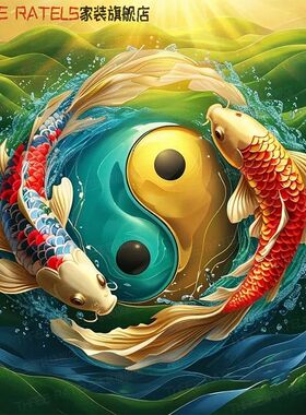 太极锦鲤聚财转运自粘墙贴防水画