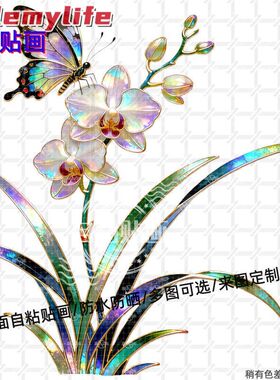 唯美中式兰花自粘防水墙贴装饰画